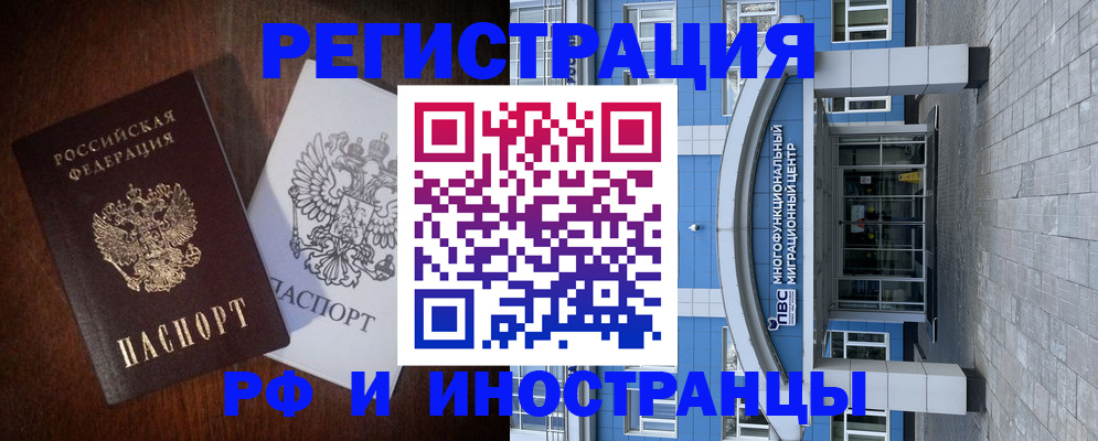 временная регистрация купить в Гаврилов-Яме