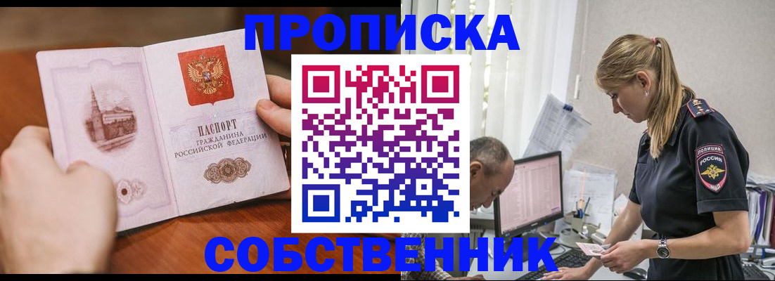 временная регистрация недорого в Гаврилов-Яме
